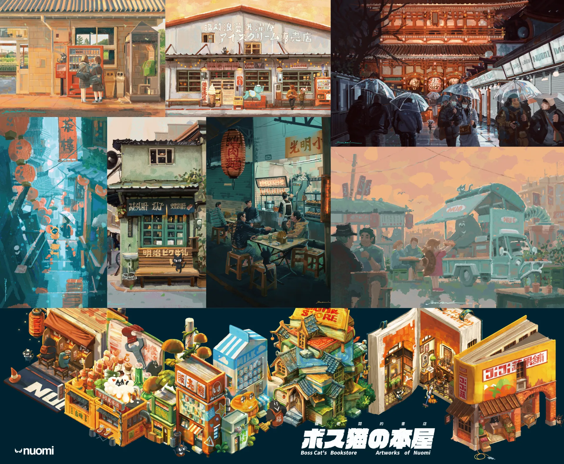 Nuomi 導師作品集